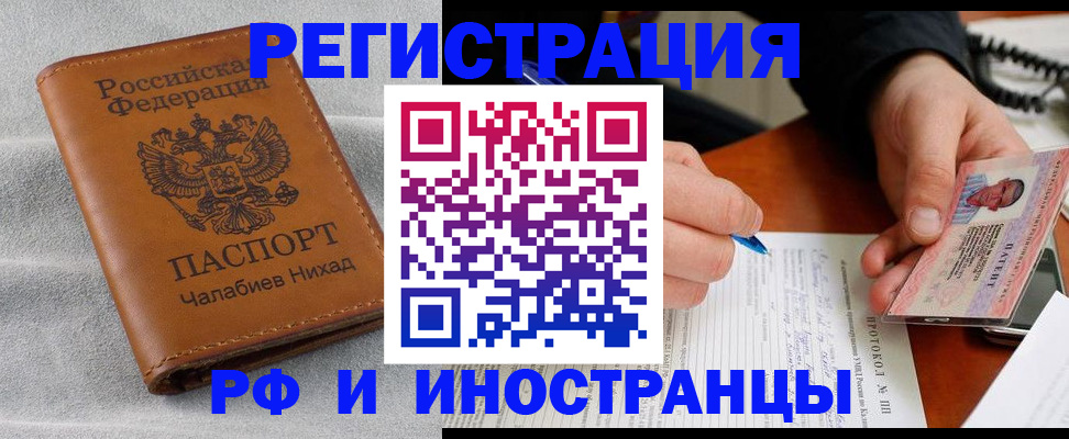 регистрация для школы в Рославле
