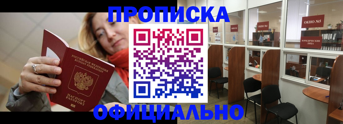 временная регистрация адрес в Рославле