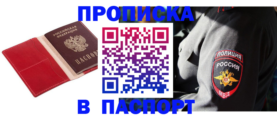 временная регистрация гарантия в Рославле